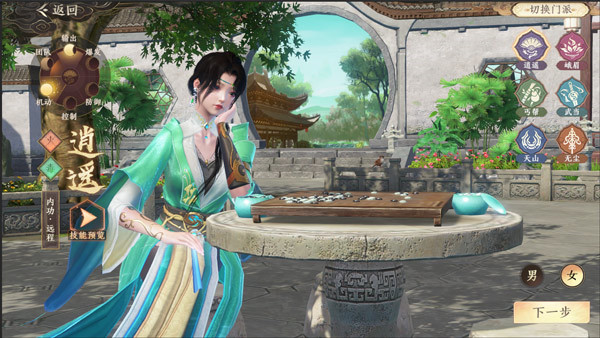 天龙八部2：飞龙战天2025app安卓下载