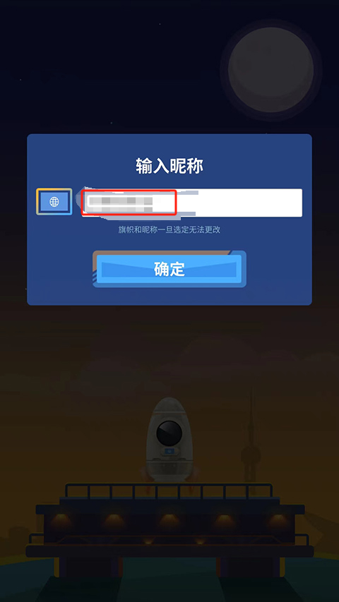星际探险家手游最新版本