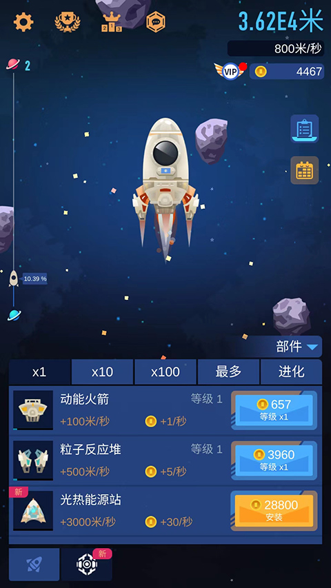 星际探险家手游最新版本