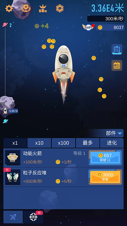 星际探险家手游最新版本