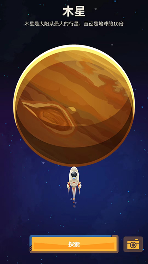 星际探险家手游最新版本