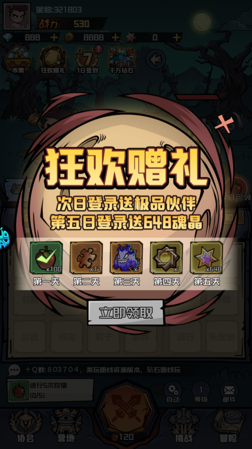 召唤英雄官方正版下载安装安卓版