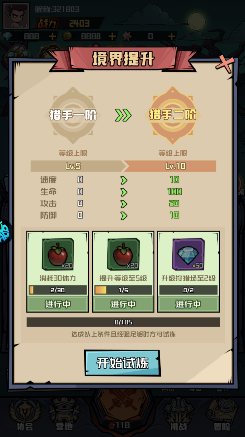 召唤英雄官方正版下载安装安卓版