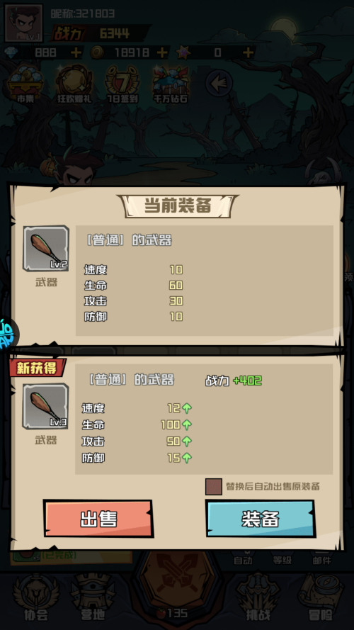 召唤英雄官方正版下载安装安卓版