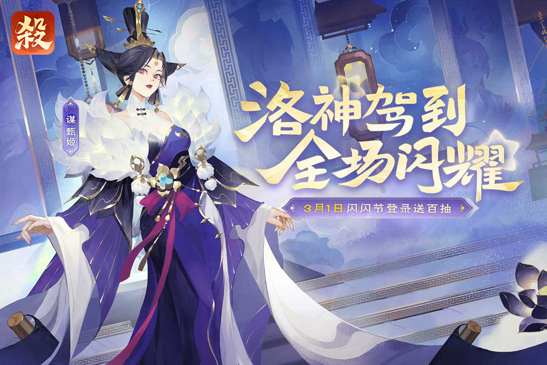 欢乐三国杀最新版下载安装最新版