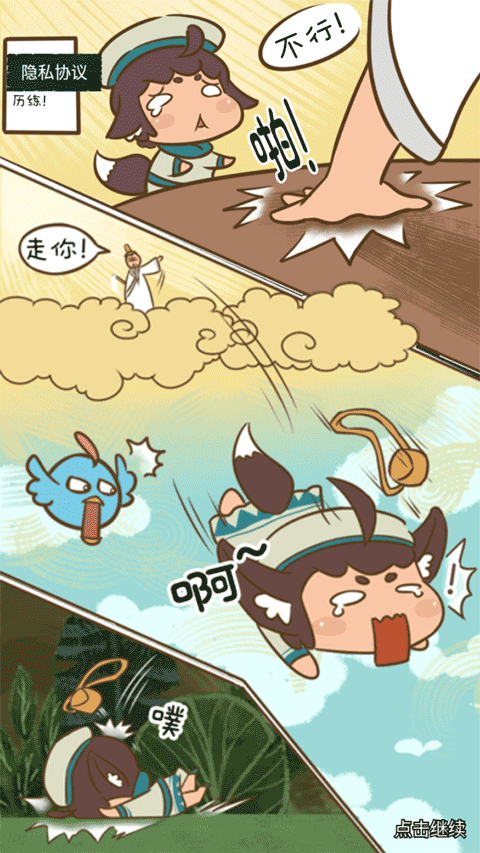 骑士的奇幻冒险游戏安卓下载安装