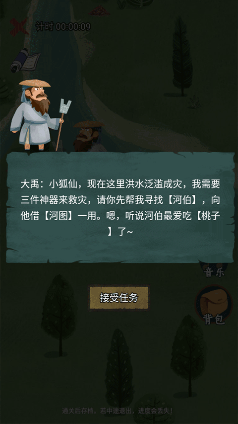 骑士的奇幻冒险游戏安卓下载安装