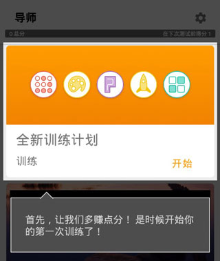 脑力游戏(Memorado)下载安装安卓版
