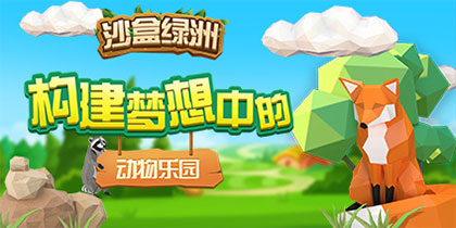 沙盒绿洲游戏安卓版最新版下载