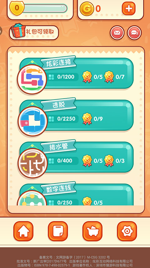 天天爱连线游戏最新安卓下载