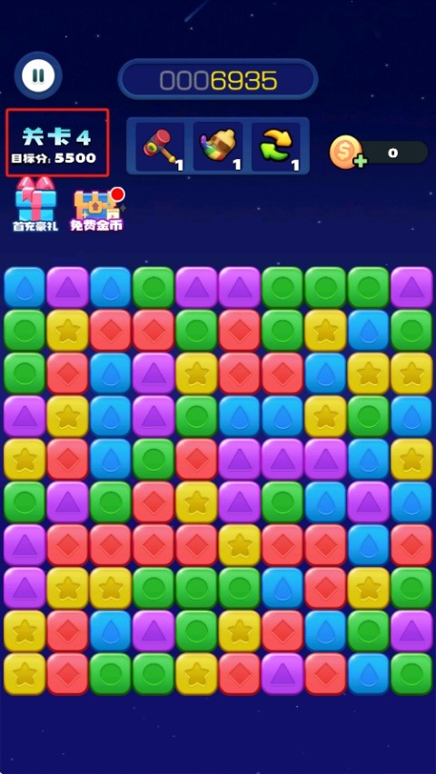 消消之星除方块安卓下载安装