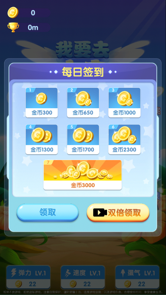 我要去太空手游最新下载免费版