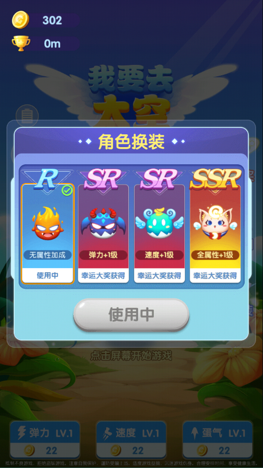 我要去太空手游最新下载免费版