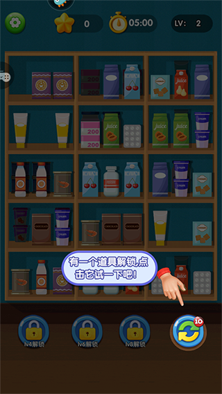 货柜消消消2026安卓版