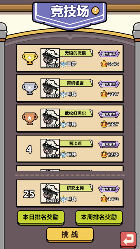 洋葱骑士团官方版最新下载免费版