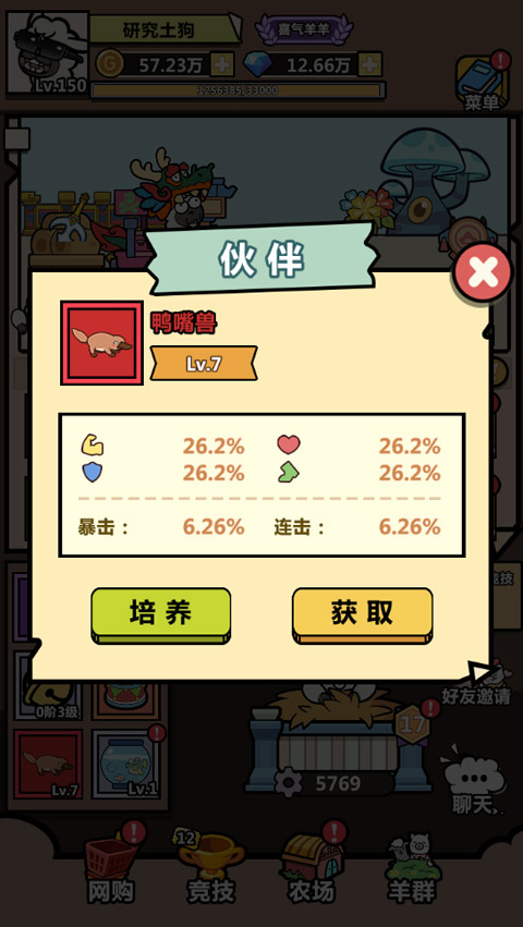 洋葱骑士团官方版最新下载免费版