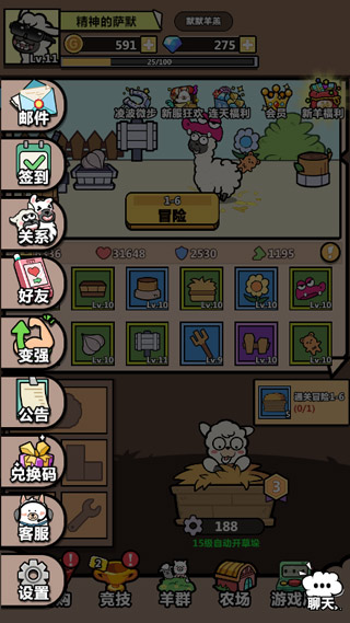 洋葱骑士团官方版最新下载免费版