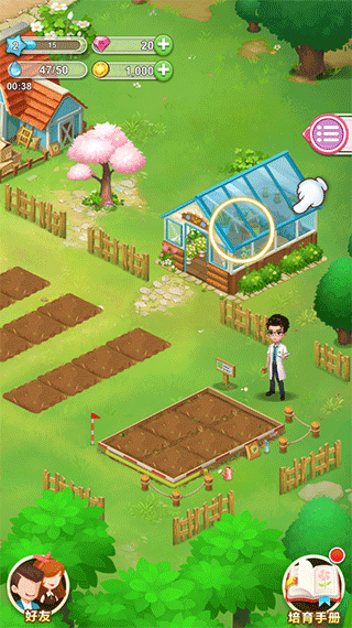 鲜花小镇手游app最新版下载