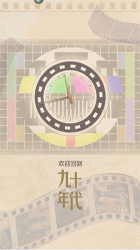 时光杂货店九游渠道服下载安装安卓版本