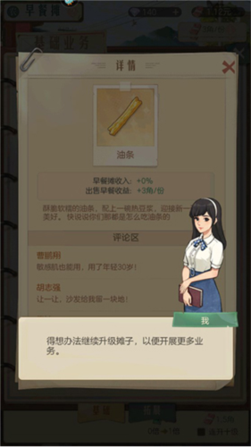 时光杂货店九游渠道服下载安装安卓版本