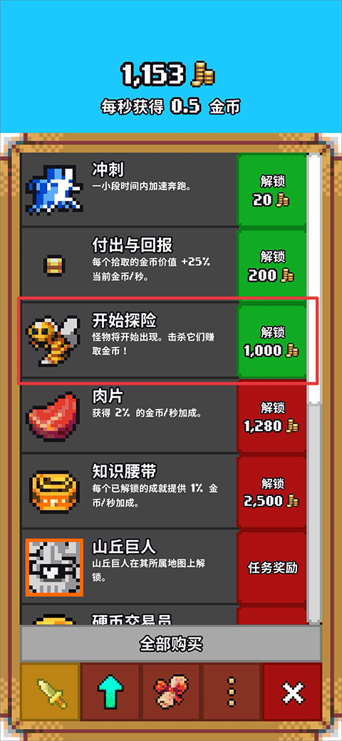 闲置猎手(Idle安卓版下载安装