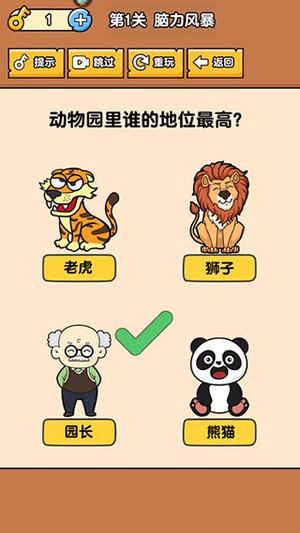 燃烧吧大脑免费版2026下载