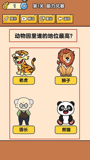 燃烧吧大脑免费版2026下载