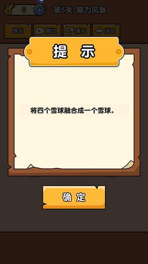 燃烧吧大脑免费版2026下载