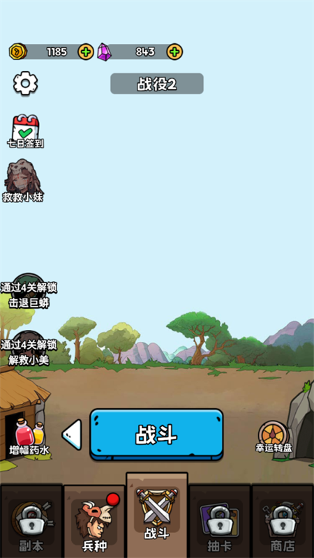 人类无限进化无限金币版最新2026安卓版