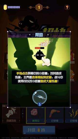 我手速超快安卓版下载最新版