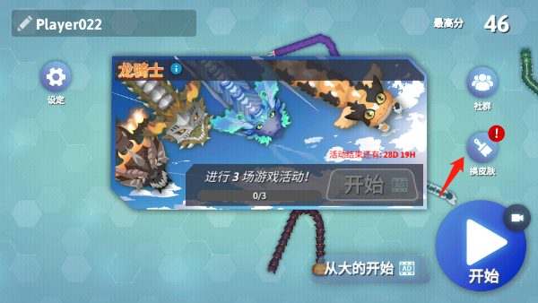 贪吃蛇幸存者手游2026版本下载