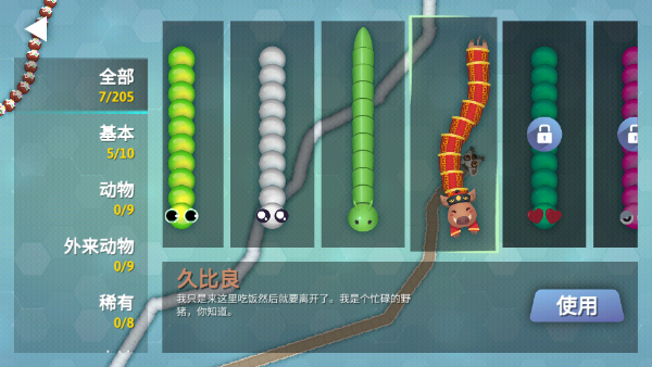 贪吃蛇幸存者手游2026版本下载