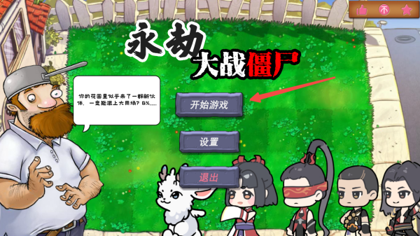 永劫大战僵尸自制版2026最新下载