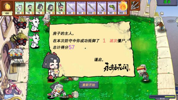 永劫大战僵尸自制版2026最新下载