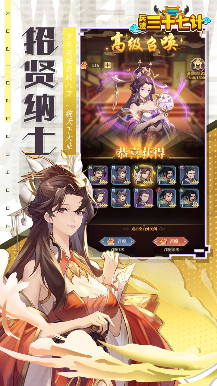 兵法三十七计游戏安卓app