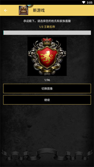 重建帝国时代官方版最新下载2026版