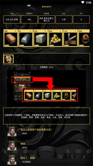 重建帝国时代官方版最新下载2026版