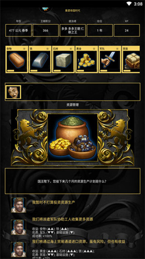 重建帝国时代官方版最新下载2026版