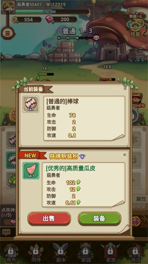 冒险大作战2025最新版下载最新版本