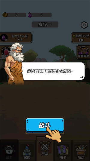 人类超级进化免广告版2026安卓版下载