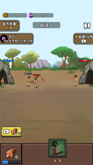 人类超级进化免广告版2026安卓版下载