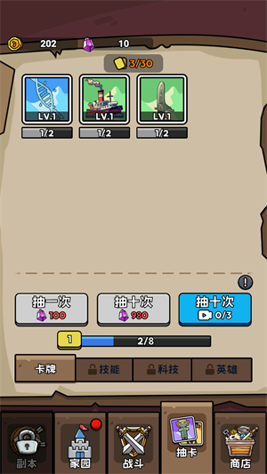 人类超级进化免广告版2026安卓版下载