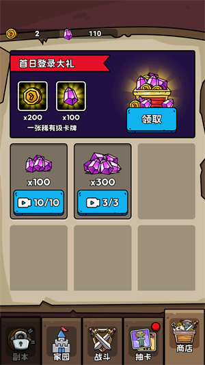 人类超级进化免广告版2026安卓版下载