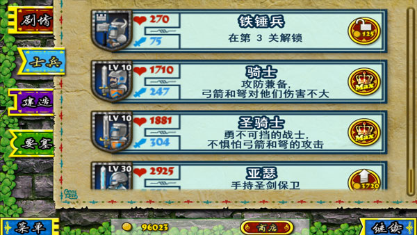 要塞围城高清版app最新版下载