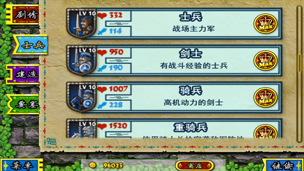 要塞围城高清版app最新版下载