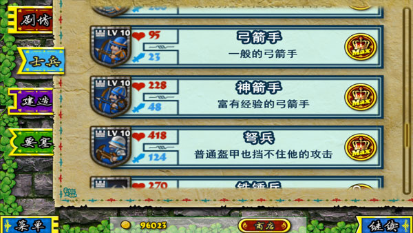 要塞围城高清版app最新版下载