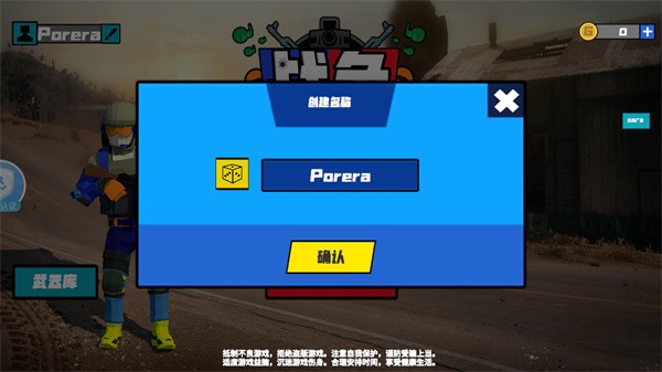 战争模拟器免广告版下载安装安卓版本