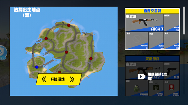 战争模拟器免广告版下载安装安卓版本