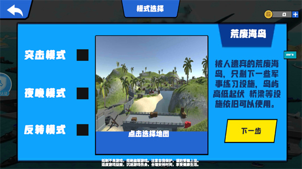 战争模拟器免广告版下载安装安卓版本