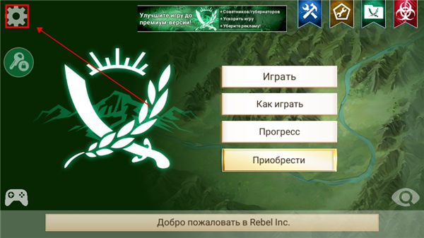 反叛公司高阶版安卓版下载最新版